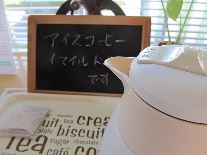 約束のアイスコーヒー