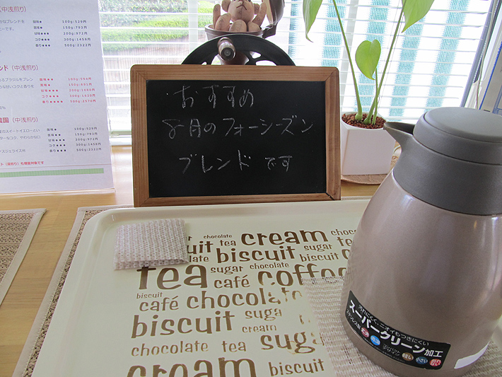 今日は温かなコーヒーです